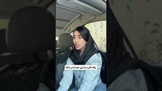 دیگه چه بهانه هایی شنیدین؟؟انقد که این دروغا چیپهشمام از این دروغا شنیدین؟!