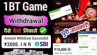 1bt game withdrawal | 1bt game withdrawal kaise kare | 1bt game se paise kaise kamaye