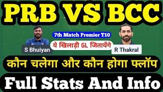 PRB VS BCC || PRB VS BCC DREAM11 PREDICTION || PRB VS BCC TODAY MATCH || PRB VS BCC DREAM11 TEAM
