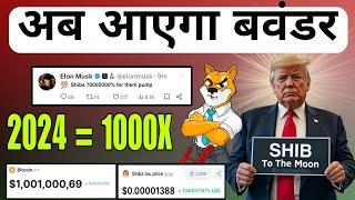 SHIBA INU COIN फिर से करेगा +700,000,000% PUMP SHIB ITS CONFIRM 00 ZERO KILL SHIBA PRICE PREDICTION