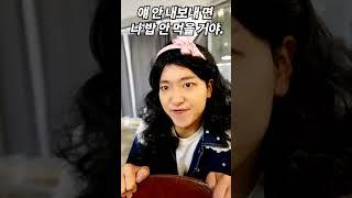 빵꾸똥꾸야 해리편!!ㅋㅋㅋㅋㅋ(지붕뚫고하이킥 패러디3화)#shorts-홍팸