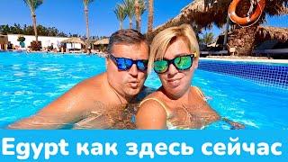 ЕГИПЕТ 2025 - как здесь сейчас. SUNRISE Aqua Joy Resort 4*. Хургада 2025. Египет сейчас.