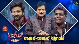 Alitho Saradaga | Rahul Sipligunj, Sohel | 12th December 2022 | Full Episode | ETV Telugu