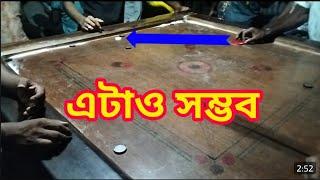 See how to play carrom board৷৷ 2024?? 4 K Ultra