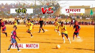 RANCHI Fc  GUMLA Fc |BEST FOOTBALL FINAL MATCH 2023 | BELANGI FOOTBALL MATCH |RANCHI FOOTBALL MATCH