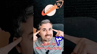 3 گیاه دارویی اصلی ایران برای صادرات با سود بالا#صادرات