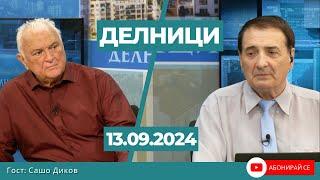 „ЕвроДикоФ“: Не са учудващи решенията на ВАС в полза на Пеевски, но докъде стигат зависимостите