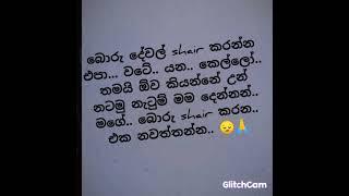 ..... රගපෑම්... රියල් ජපන. මට්ටු කරන්න...