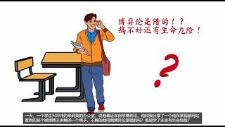 【畅游经济学】遇到强盗不给钱对吗？正确使用博弈论! Do not give your money to a robber? Apply Game Theory in a correct way!