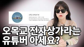 이 유튜브 채널에 대해 알려드릴 게 있습니다...