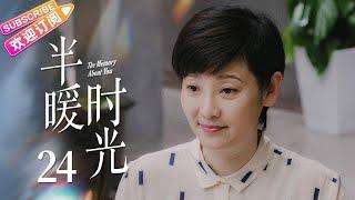 【MULTI SUBS】《半暖时光/The Memory About You》第24集｜杨旭文 许龄月 付辛博 丁冠森 常仕欣 任彬 EP24【捷成华视偶像剧场】