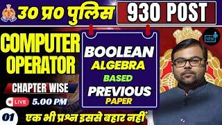 UP Police Computer Operator Boolean Algebra Practice Set -1