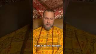 Что такое настоящие энергетические практики "Часть 1"