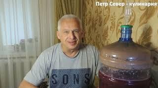 ВИНО ИЗ ВИШНИ. ПОШАГОВЫЙ РЕЦЕПТ. 1 ЧАСТЬ.\ CHERRY WINE 1part