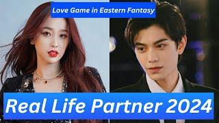 Esther Yu And Ding Yuxi (Love Game in Eastern Fantasy) Real Life Partner 2024