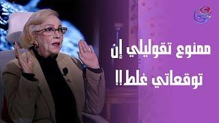 ممنوع تقوليلي إن توقعاتي غلط!! الضيفة كانت هتـ ـضرب المذيعة مش هتتخيل اللي حصل 