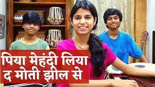 पिया मेहंदी लिया द मोती झील से (कजरी) || Maithili Thakur, Rishav Thakur, Ayachi Thakur