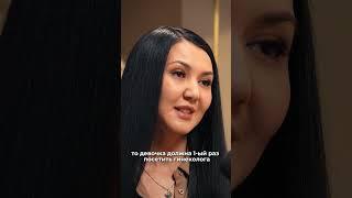 Гинеколог детям: когда и зачем идти в 3, 7, 13 лет?