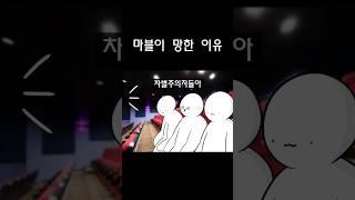 예전 마블 vs 요즘 마블 영화