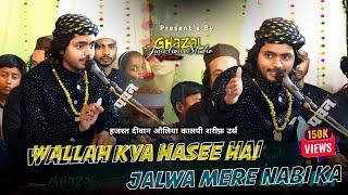 Jalwa mere nabi ka #Qawwali | Saquib ali sabri की शानदार कव्वाली Diwaan Auliya Kalpi Sharif Urs 2024