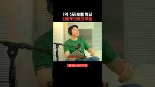 1억 신라호텔에서 결혼하는 신랑️신부의 특징 #웨딩플로리스트 #김효원 #팟캐스트