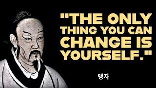 Mencius life changing quotes