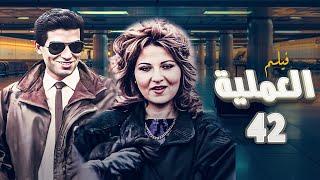 فيلم "ساعات الخطر العملية 42" كامل | "محمود ياسين" - "بوسي" HD