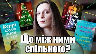 Я прочитала всі книги Тейлор Дженкінс Рід, щоб дізнатись, яка з них найкраща