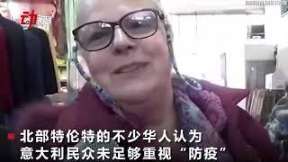 意大利病死率目前全球最高：封锁伦巴第大区及14省 酒吧可营业