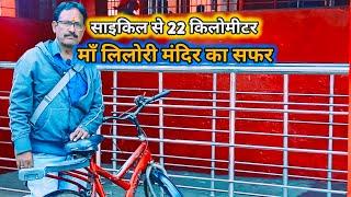 Maa Liliristhan Mandir Katras  Dhanbad, #bijaydeyvlogs #dhanbadvlogs