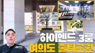 입지조건 너무 좋은 강서구 하이엔드 고급 주상복합 분양현장