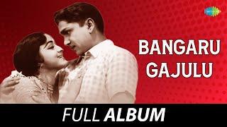 Bangaru Gajulu - All Songs Playlist | Akkineni Nageswara Rao, Bharathi | T. Chalapathi Rao