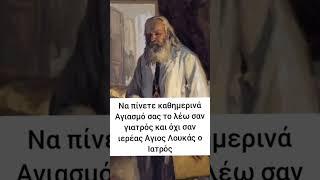 Αγιασμός