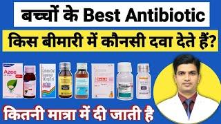 Antibiotics for children | How to choose Antibiotics for child