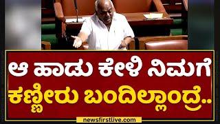 Ramesh Kumar : NTRದೊಂದು ಫಿಲ್ಮ್​ ಇದೆ.. | Karnataka Legislative Assembly |  NewsFirst Kannada