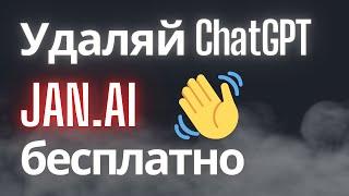 Как локально запустить бесплатную Нейросеть? (2025)