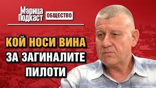 МАРИЦА ПОДКАСТ: Вилис Цуров: Трябваше ли изобщо да се провежда авиошоуто в Граф Игнатиево