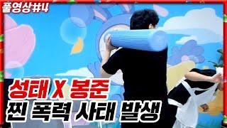 6만명이 지켜본.. 김봉준 킴성태 "콧물 사건" [23.03.25 #4]