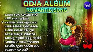 Evergreen Odia Album Song | All Time Superhit | Odia Adhunika Gita | Odia Romantic Album Song