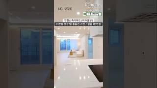인천신축아파트 미추홀구 최저입주금 입주금 1000만원 / 유선상담⭕최저가 분양 및 철저한 비교투어!!!분양문의 및 방문예약1566-5136직통번호010-5022-9428
