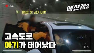 [heartwarming] Giving birth on a highway?! An urgent scene / Aired on Ulsan MBC 211030