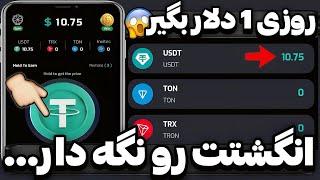 روزانه یک دلار از ترون کیپر ماین کنید آموزش کامل ترون کیپر که این روز ها ترند شده TronKeeper