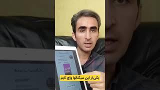 الگوریتم اینستاگرام ۲۰۲۳ لو رفت | ترفند الگوریتم اینستاگرام ریلز  | ترفند اینستاگرام 14