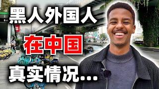 Is Being a Black Foreigner in China Really Difficult? 黑人小哥说：中国和想象的太不一样！ #中国 #china #blackinchina