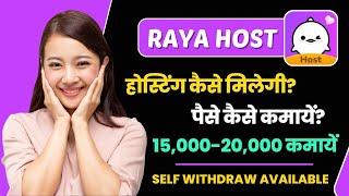 RayaHost app kaise use kare | Raya Host app se paisa kaise kamaye | hosting in Raya host | Rayahost