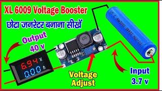 छोटा जनरेटर | Voltage Booster Module | XL6009 | XL6009 Step Up Model | XL6009 | Boost #motivational