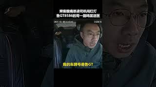 鲁GT8586司机报备后，连闯红灯送乘客紧急就医！｜中国山东　急诊　出租车　社会百态　#shorts #China