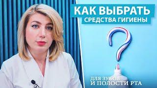 Как сохранить красивые белые зубы? Уход за зубами и полостью рта