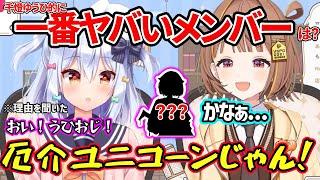 ぶいすぽメンバーで一番ヤバイ人とその理由を話す千燈ゆうひを厄介ユニコーン認定する犬山たまきｗ【犬山たまき/千燈ゆうひ/のりプロ/ぶいすぽ】