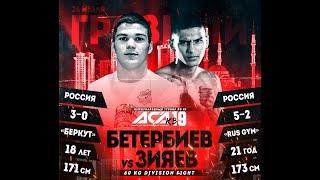 60 кг. Сулиман Бетербиев (3-0) "Ахмат" Грозный vs Искандер Зияев     (5-2) "Rus Gym" Москва